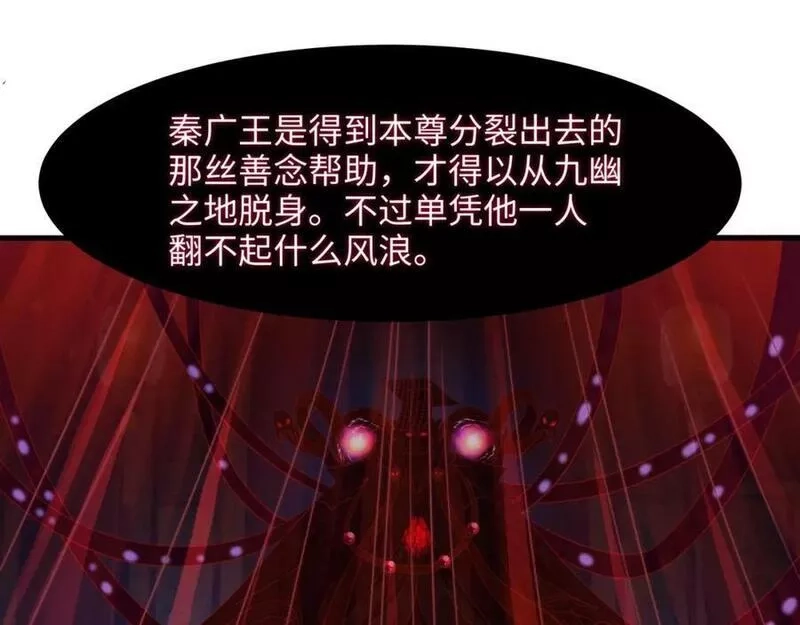 我在地府开后宫,第144话 他们曾是情侣,第21张